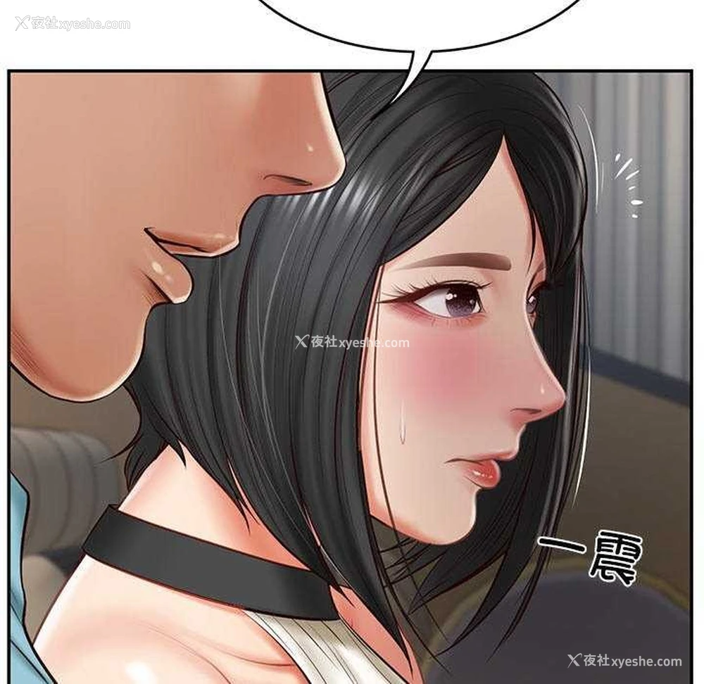 85P - 财阀家的女婿