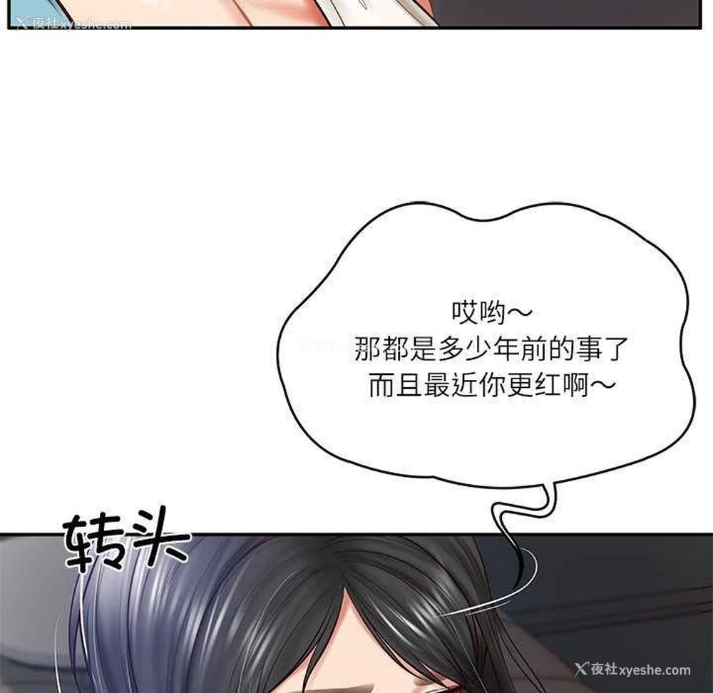 86P - 财阀家的女婿