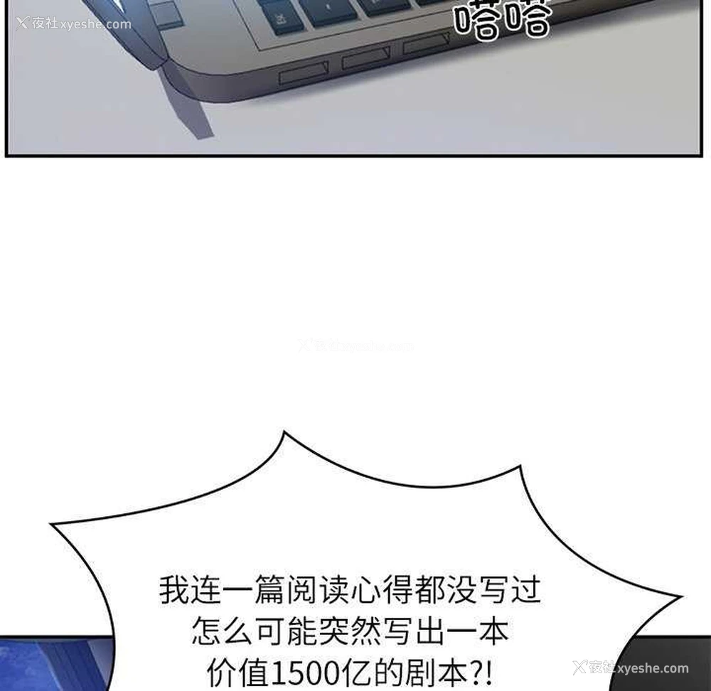 8P - 财阀家的女婿