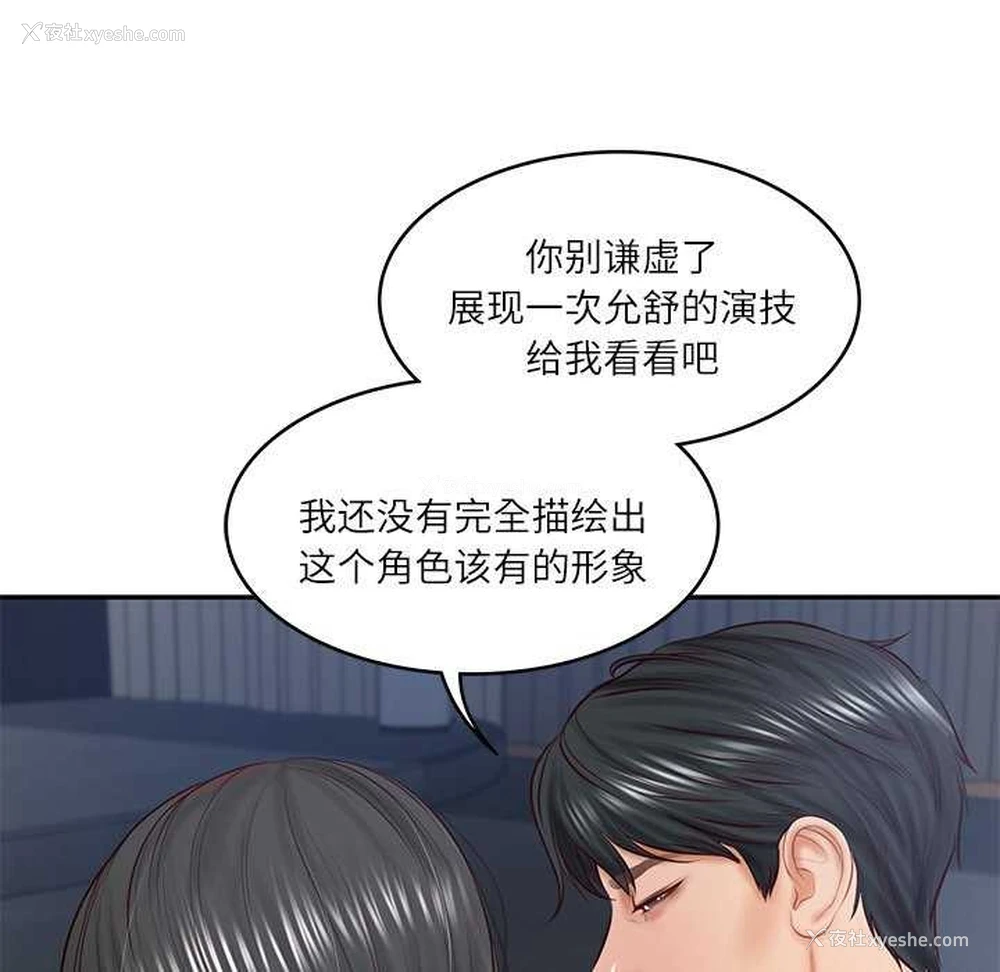 91P - 财阀家的女婿