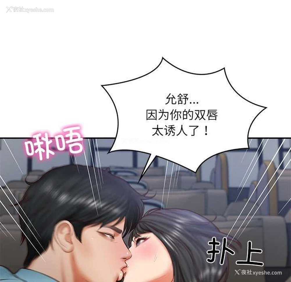 99P - 财阀家的女婿
