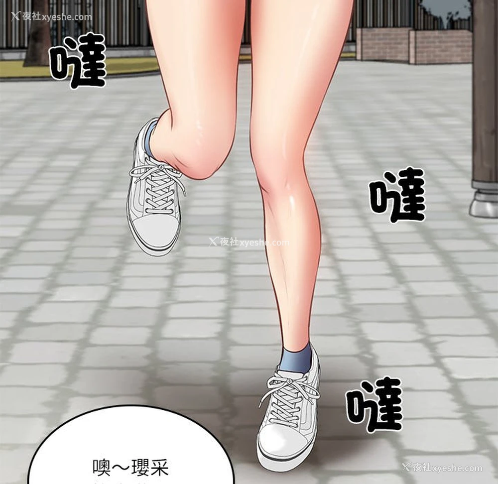 101P - 财阀家的女婿