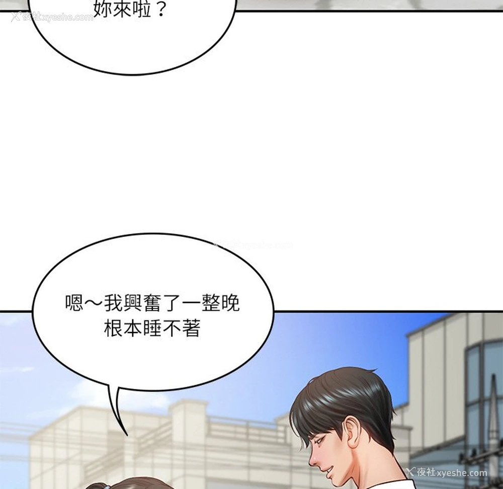 102P - 财阀家的女婿