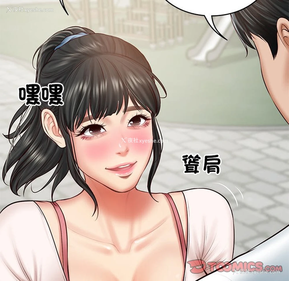 105P - 财阀家的女婿