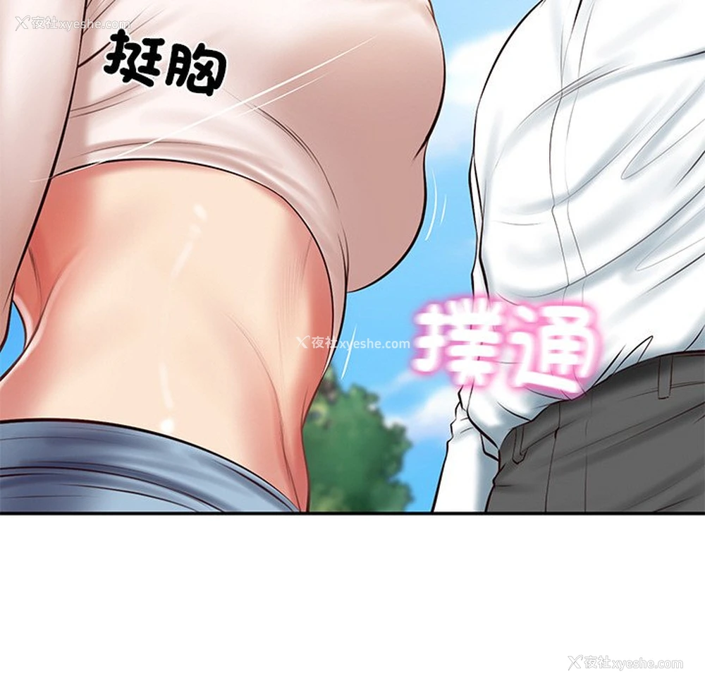 108P - 财阀家的女婿