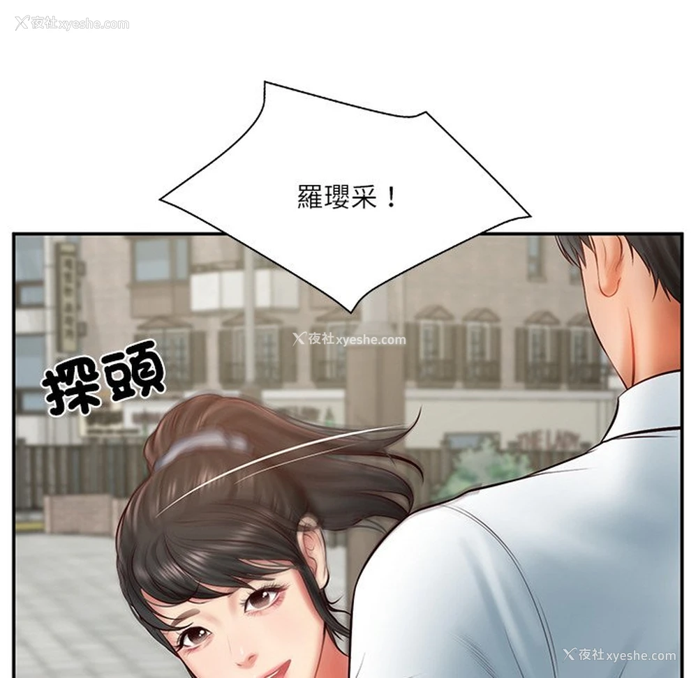 109P - 财阀家的女婿