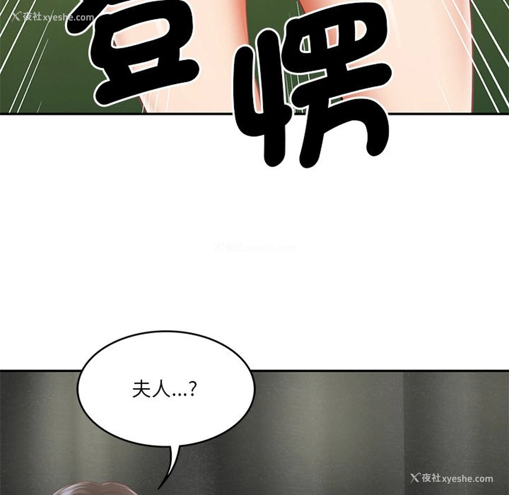 10P - 财阀家的女婿