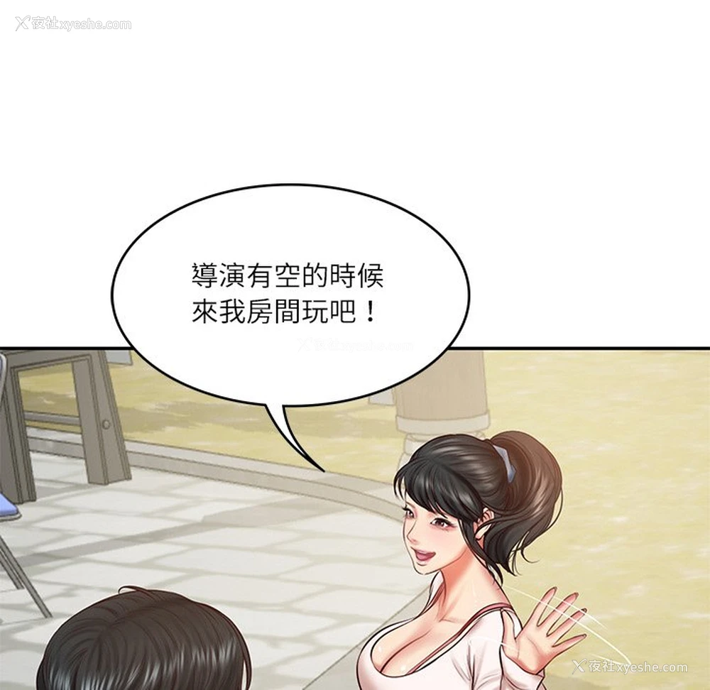 113P - 财阀家的女婿