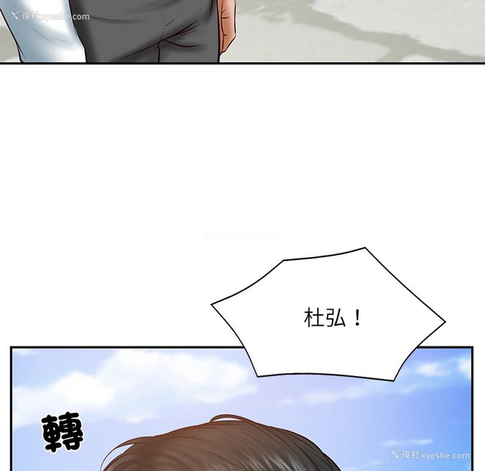 115P - 财阀家的女婿