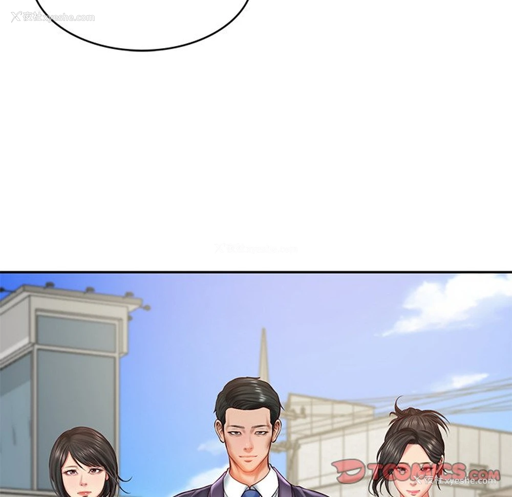 117P - 财阀家的女婿