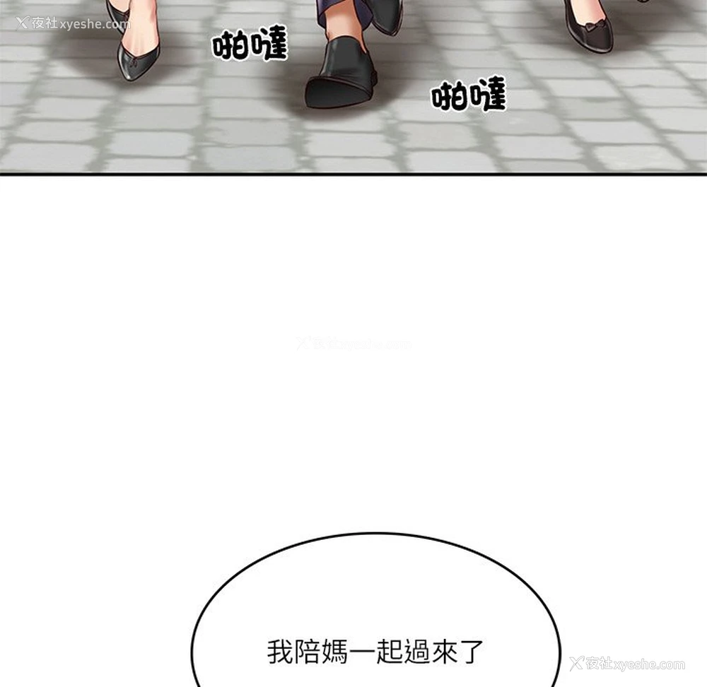 119P - 财阀家的女婿