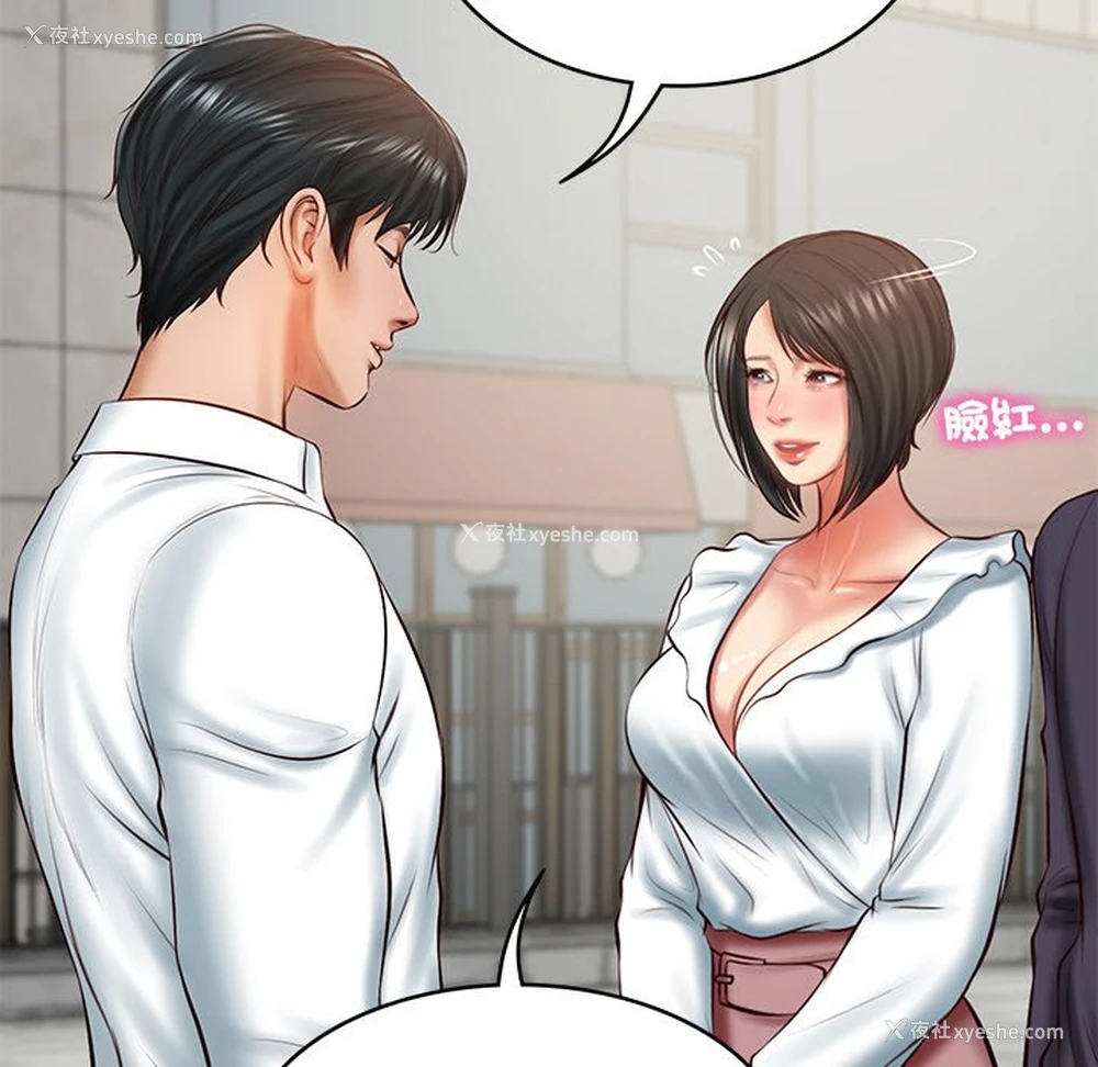 122P - 财阀家的女婿
