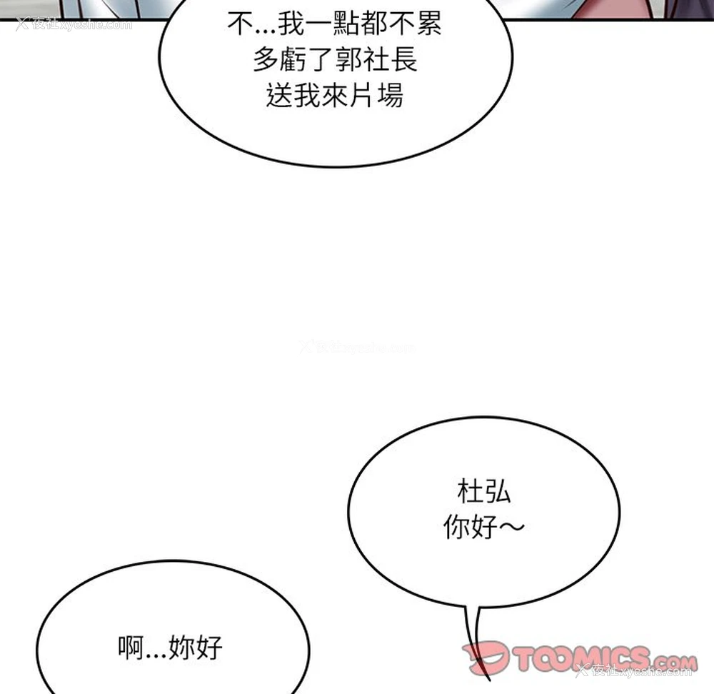 123P - 财阀家的女婿