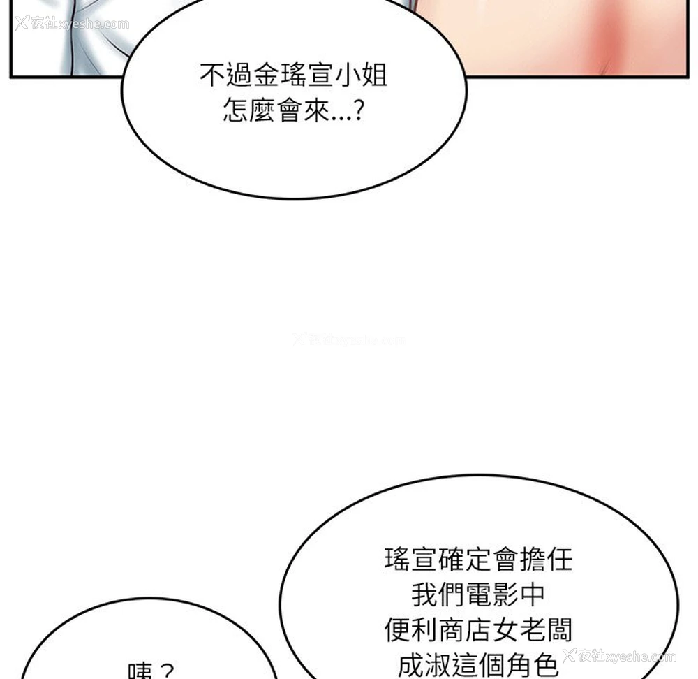 125P - 财阀家的女婿