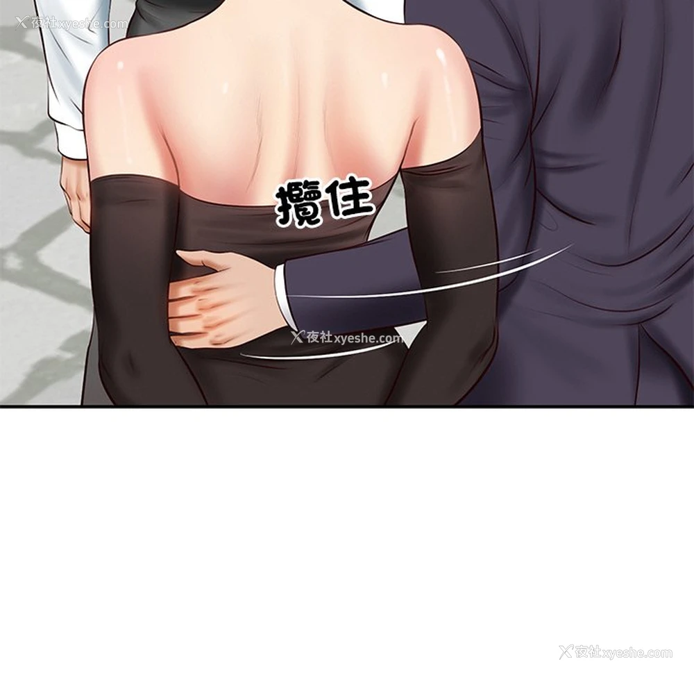 127P - 财阀家的女婿
