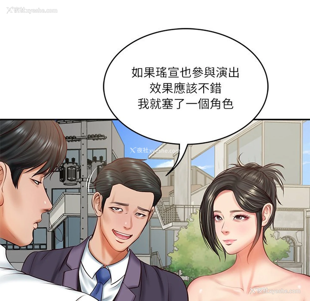 128P - 财阀家的女婿