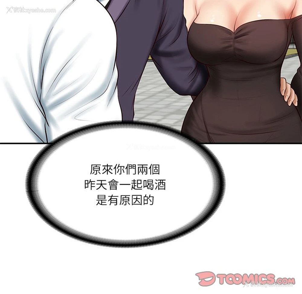 129P - 财阀家的女婿
