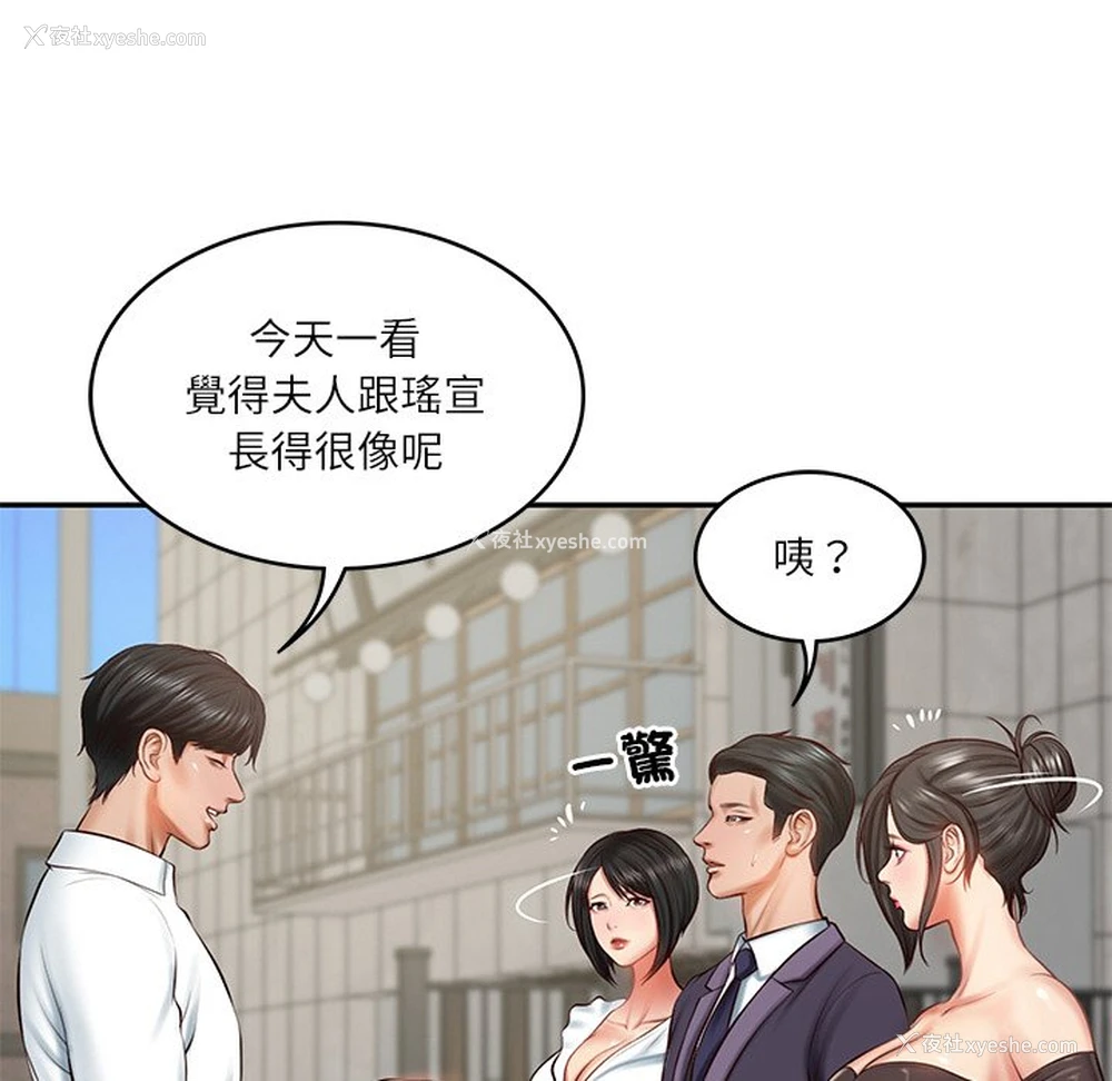 130P - 财阀家的女婿