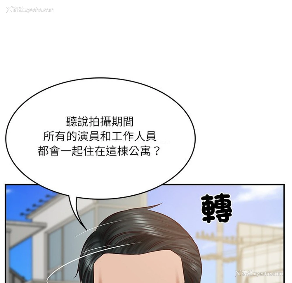 134P - 财阀家的女婿