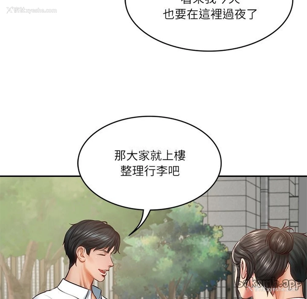 136P - 财阀家的女婿