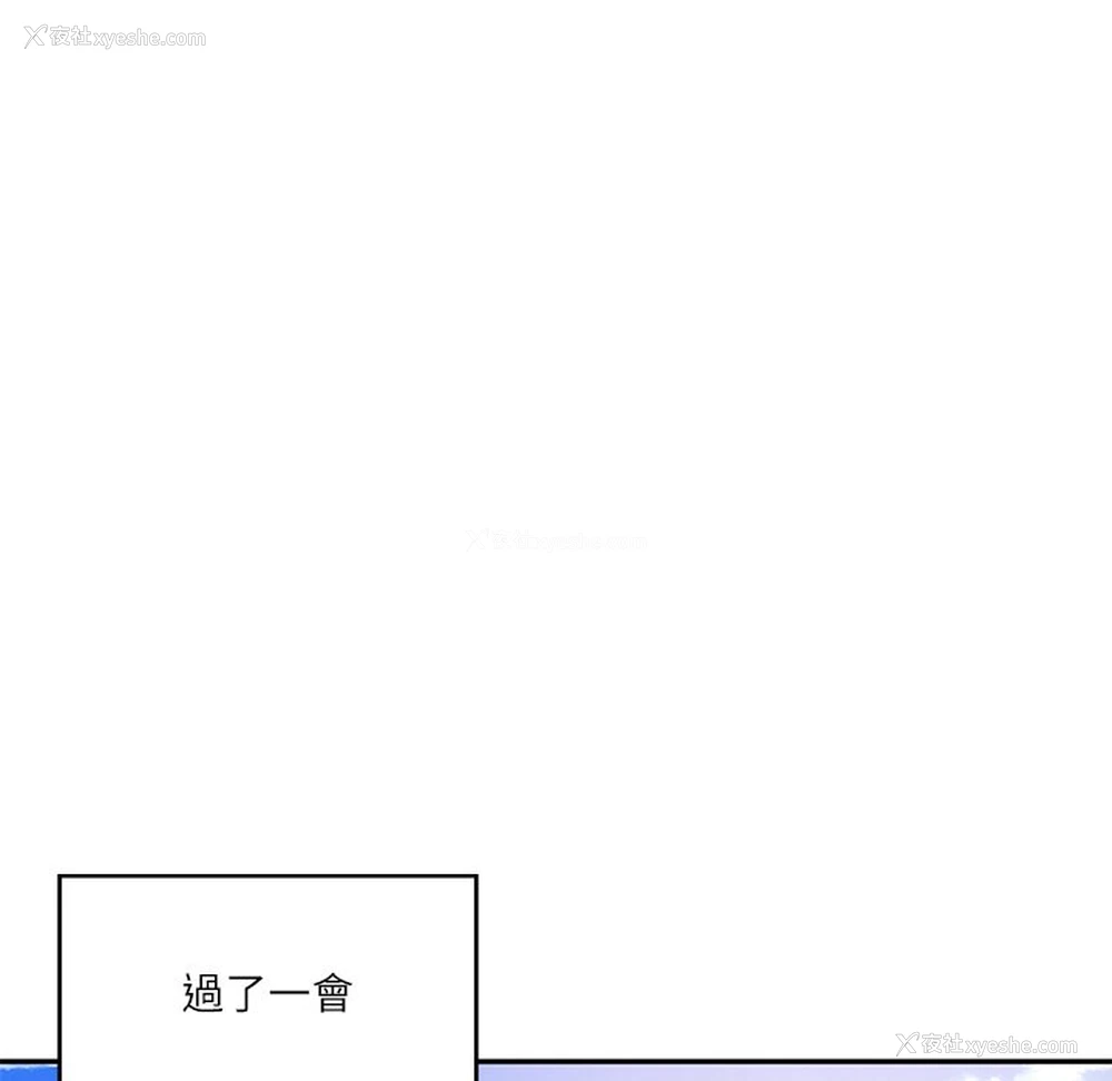 138P - 财阀家的女婿