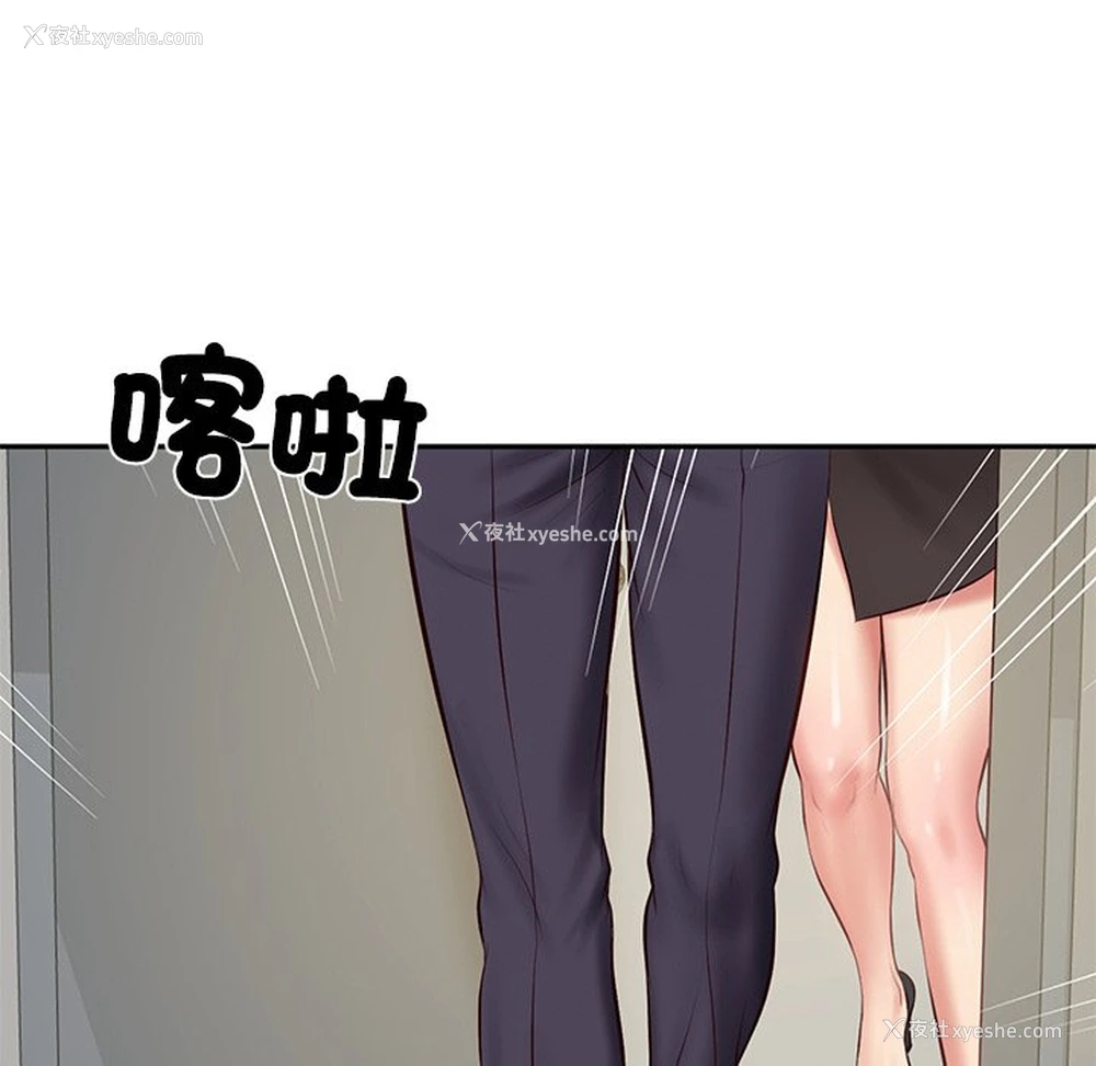 142P - 财阀家的女婿