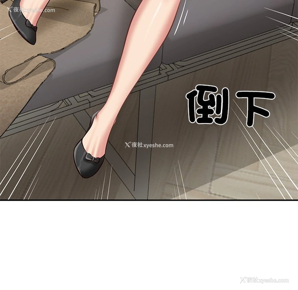 152P - 财阀家的女婿