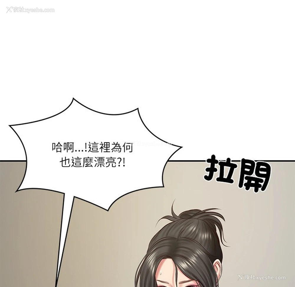 155P - 财阀家的女婿
