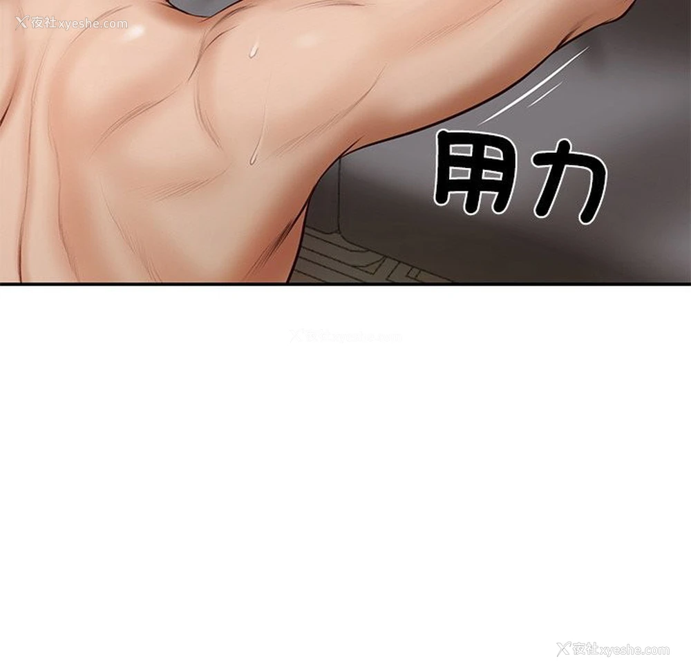 157P - 财阀家的女婿