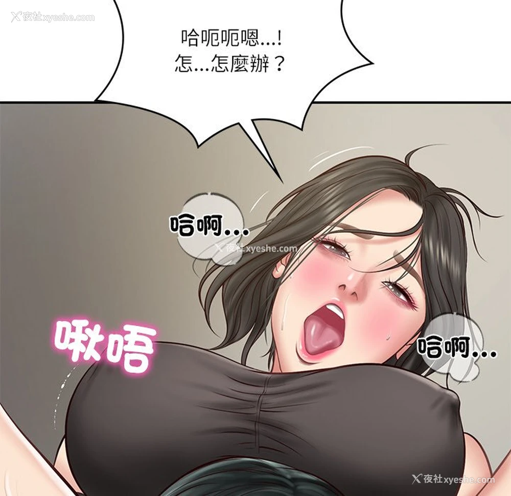 160P - 财阀家的女婿