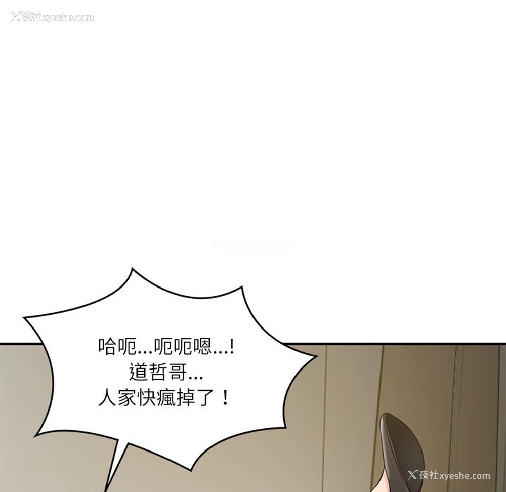 162P - 财阀家的女婿