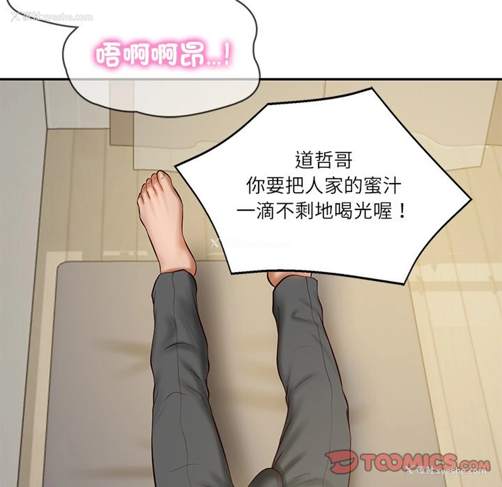 165P - 财阀家的女婿