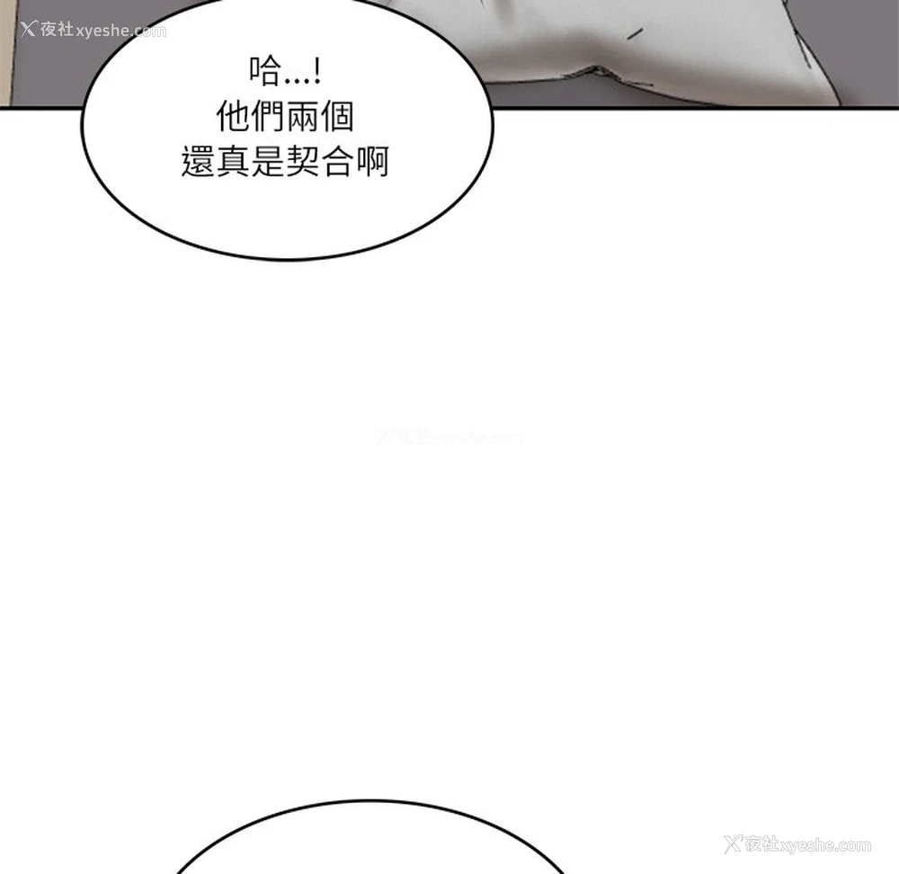 167P - 财阀家的女婿