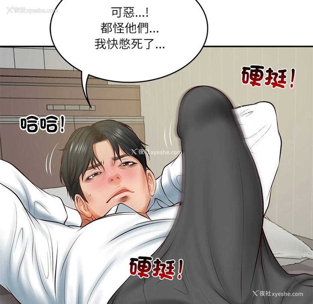 168P - 财阀家的女婿