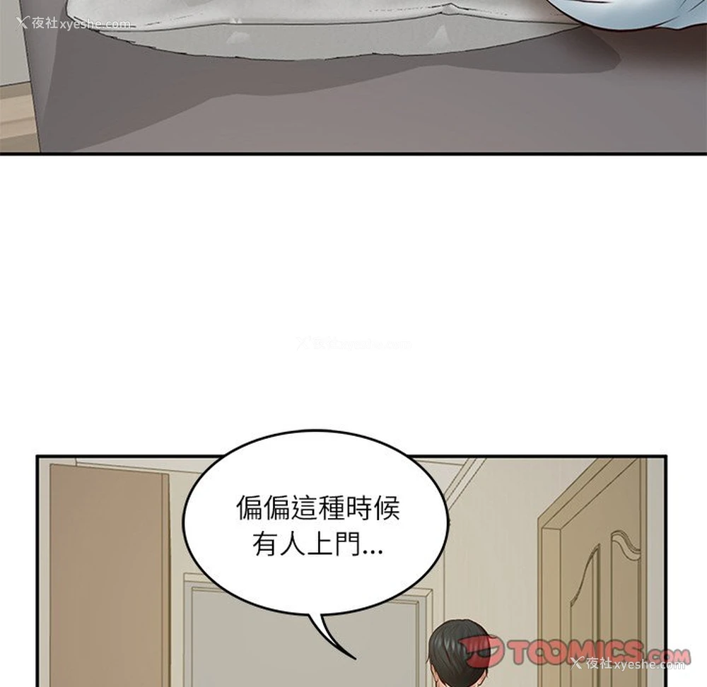 171P - 财阀家的女婿