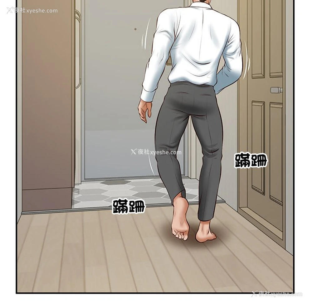 172P - 财阀家的女婿