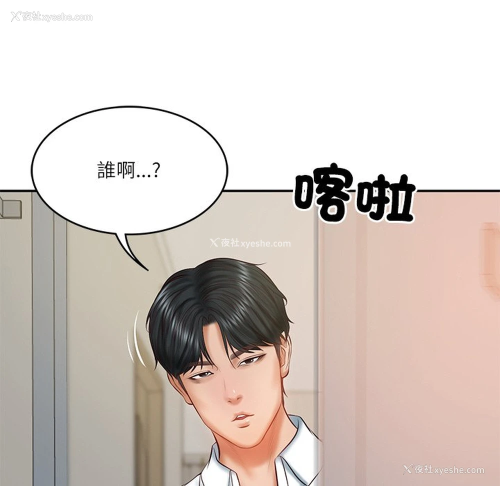 173P - 财阀家的女婿