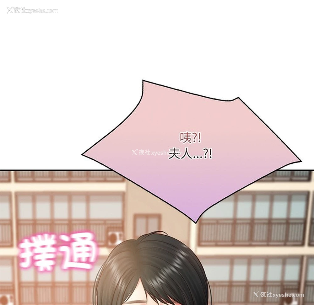 175P - 财阀家的女婿