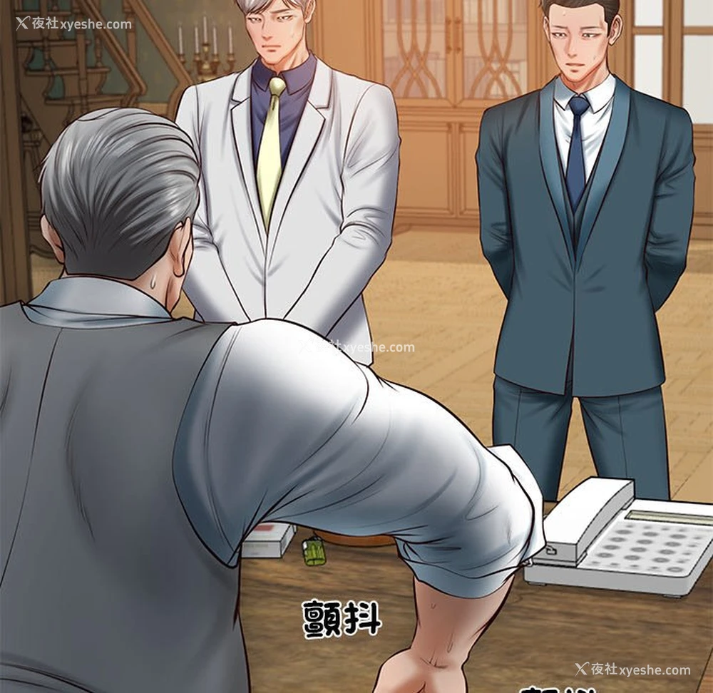 17P - 财阀家的女婿