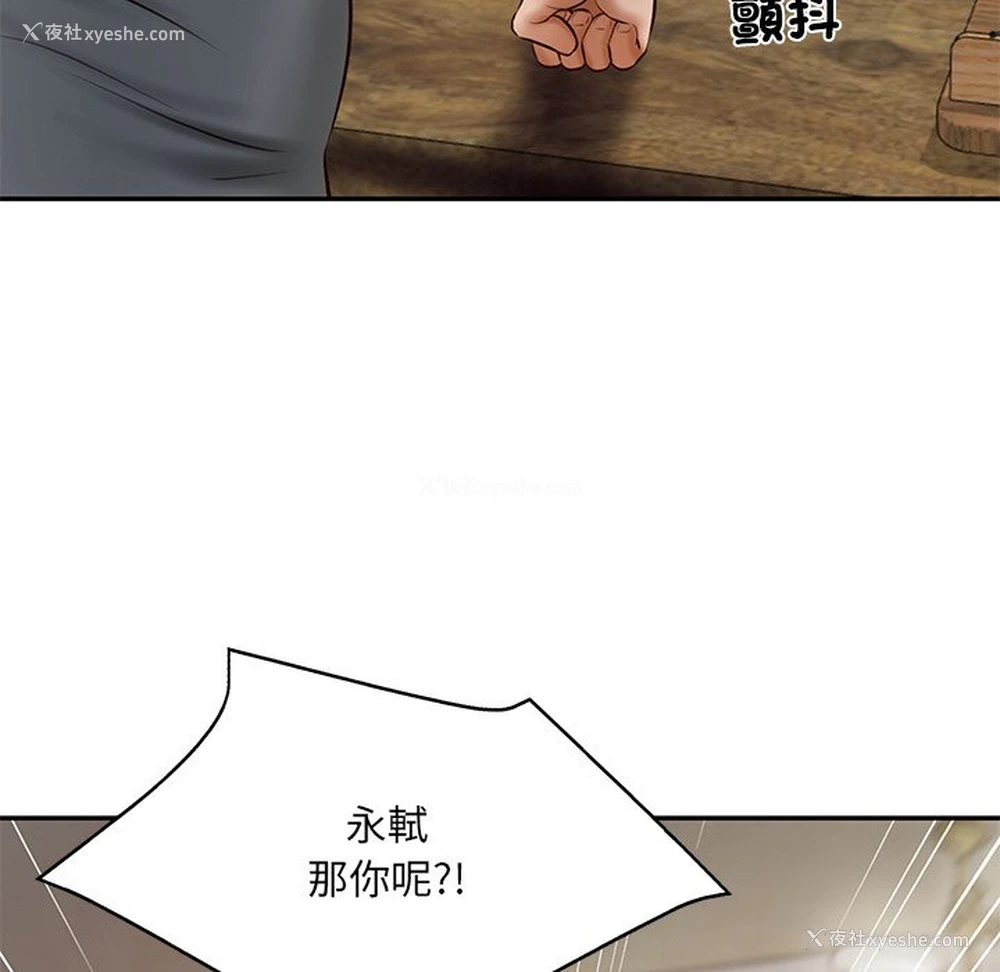 18P - 财阀家的女婿