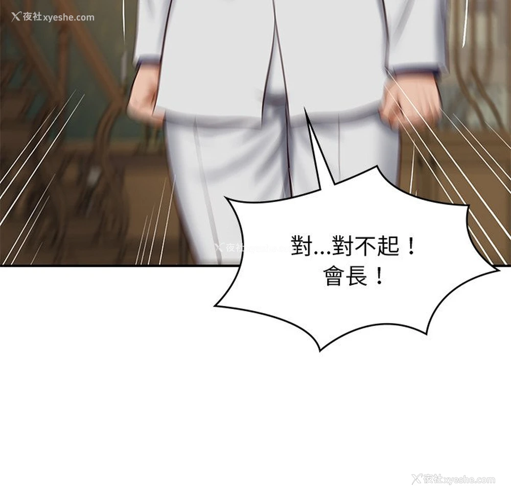 20P - 财阀家的女婿