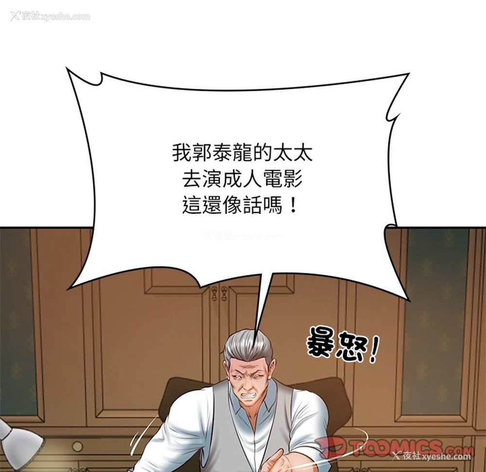 21P - 财阀家的女婿
