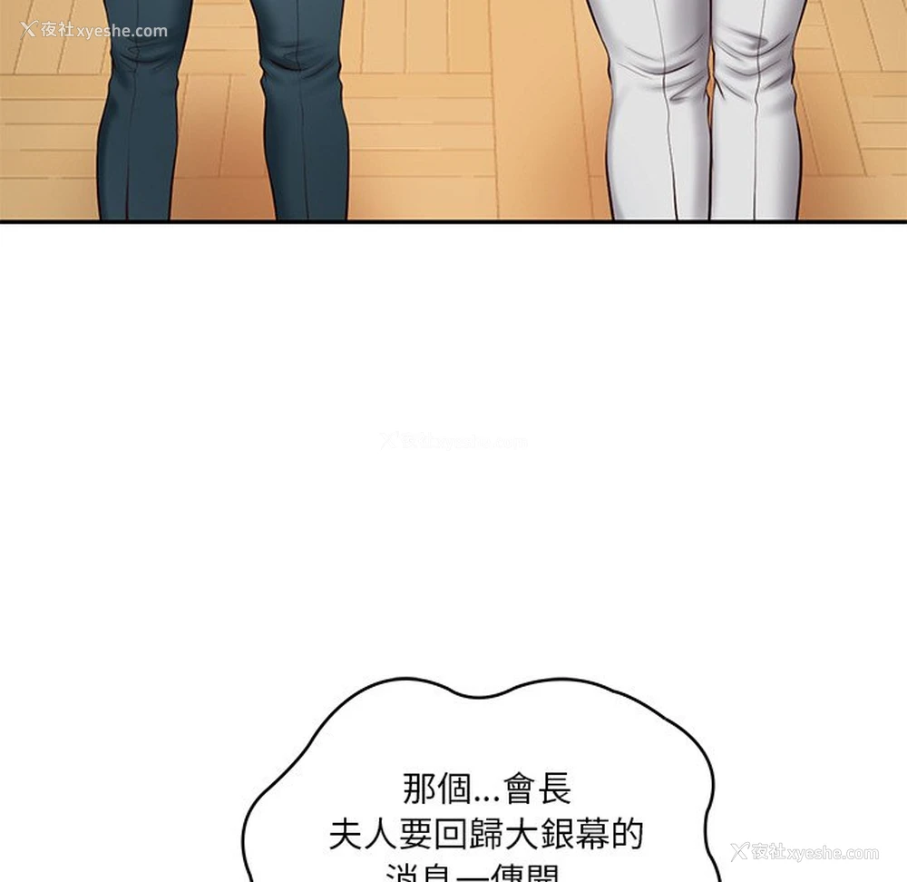 23P - 财阀家的女婿