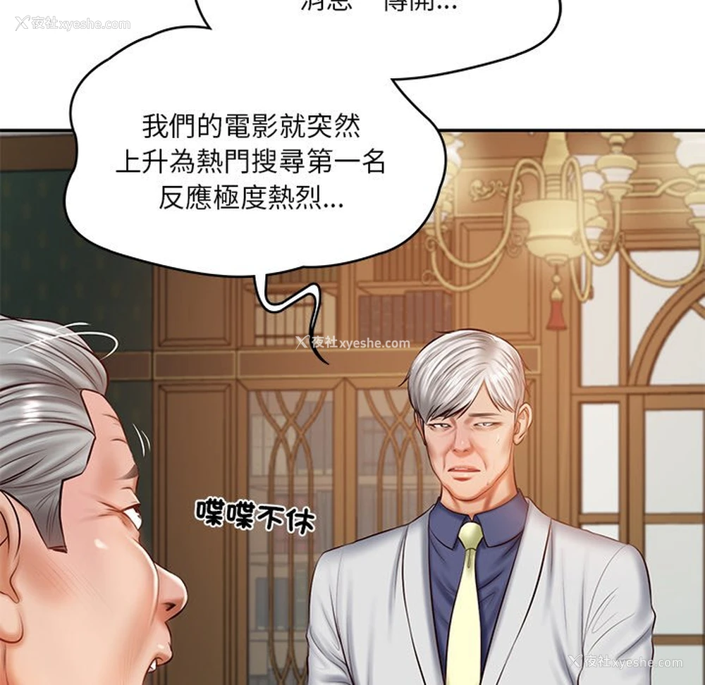 24P - 财阀家的女婿