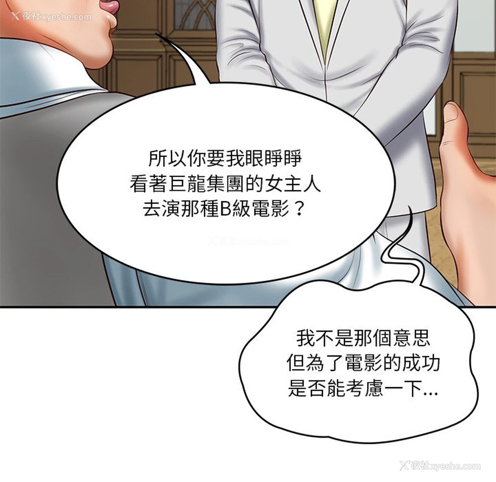 25P - 财阀家的女婿