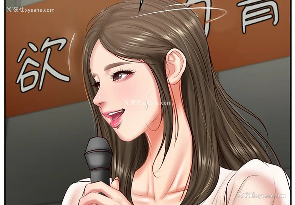 2P - 财阀家的女婿