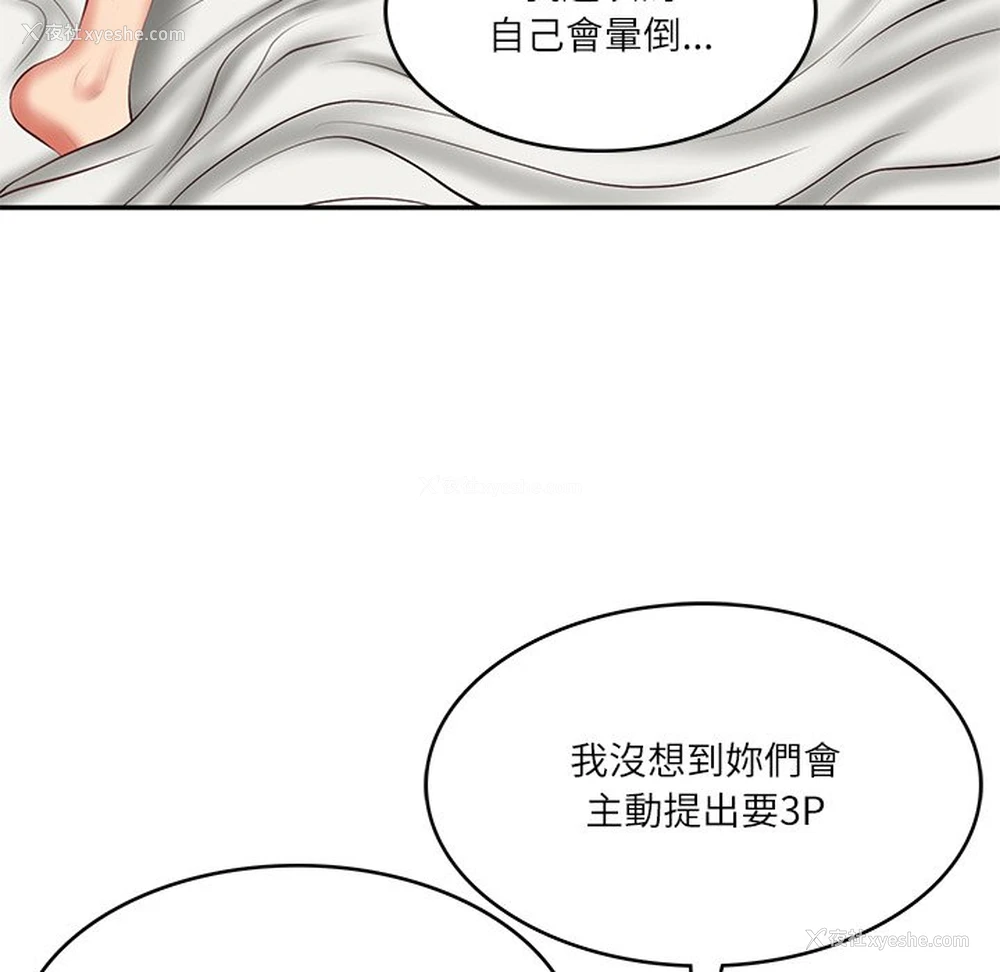 37P - 财阀家的女婿
