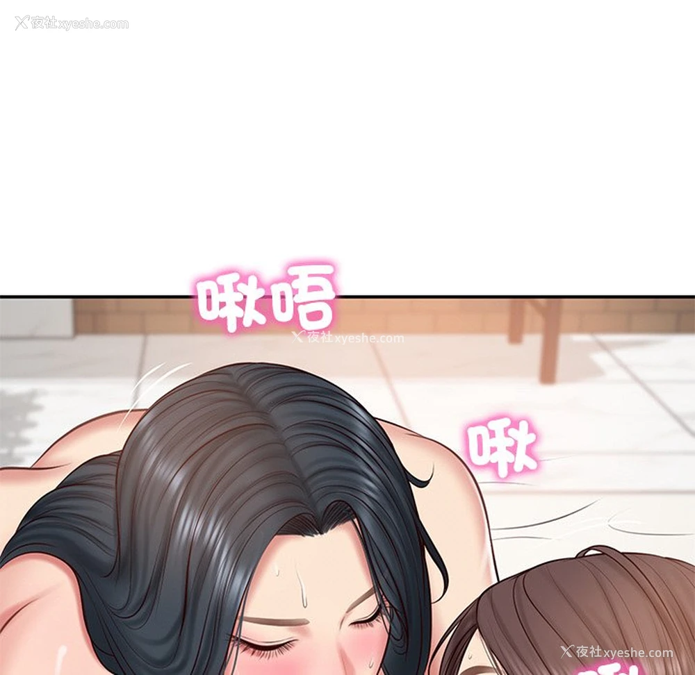 47P - 财阀家的女婿