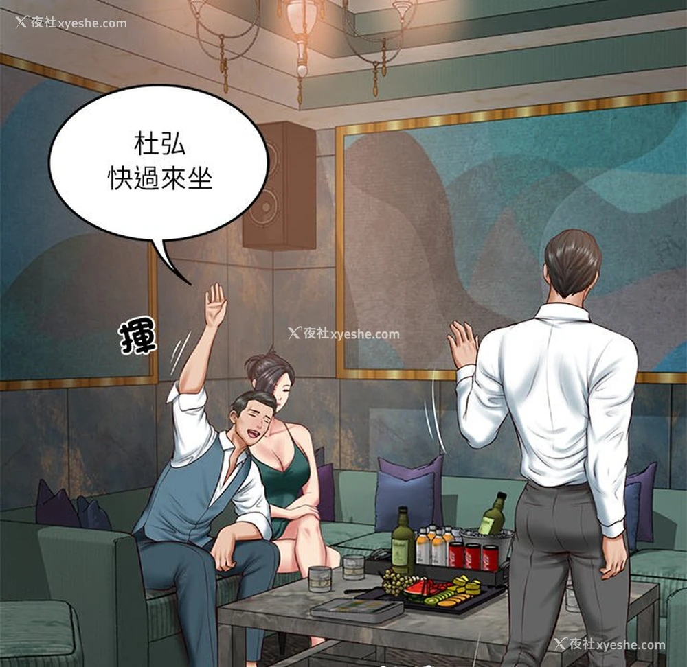 55P - 财阀家的女婿