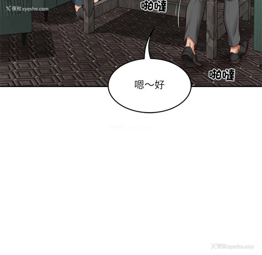 56P - 财阀家的女婿